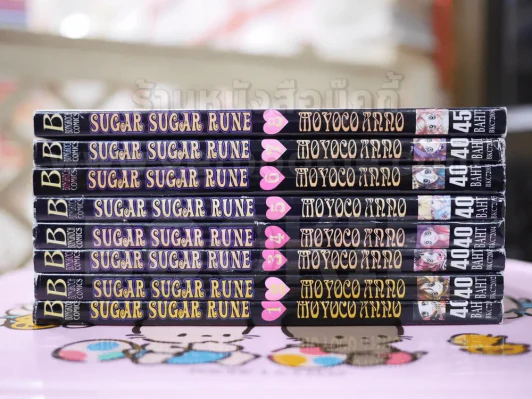 Sugar Sugar Rune 8 เล่มจบ รูปที่ 2