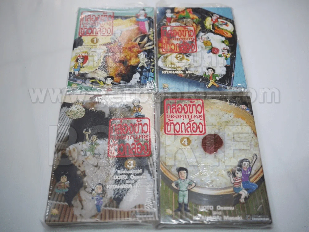 กล่องข้าวของคุณครูข้าวกล้อง เล่ม 1-4 (มือหนึ่ง) รูปที่ 1