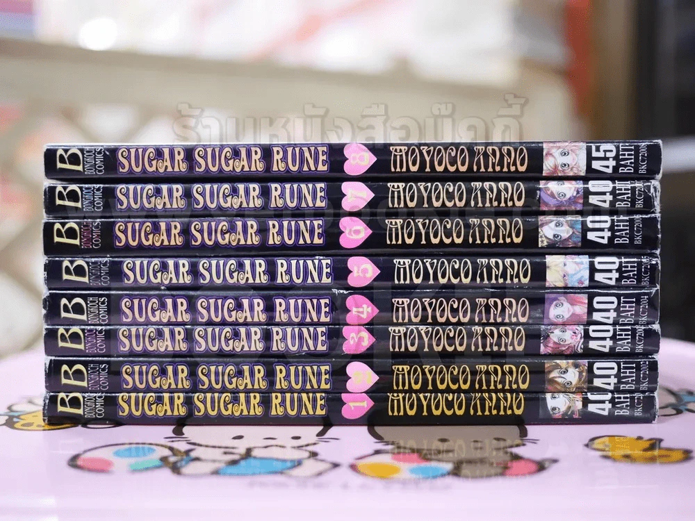 Sugar Sugar Rune 8 เล่มจบ รูปที่ 2