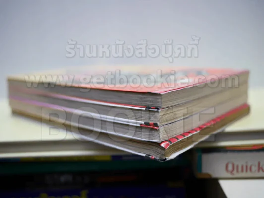 ยุทธ์ 4 เล่มจบ รูปที่ 3