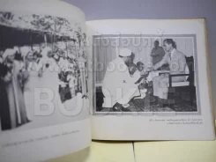 หนังสือเฉลิมพระเกียรติในหลวง ร.9 เมื่อ 5 ธ.ค.2520 รูปที่ 2