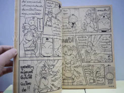 ซือกงน้อย ฉบับรวมเล่มพิเศษ เล่มเดียวจบ - กาย เบญจวรรณ รูปที่ 3