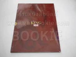 Hello! ฉบับพิเศษ Our Beloved KING รูปที่ 2