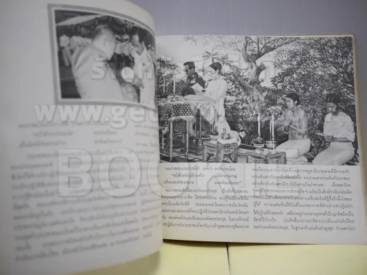 หนังสือเฉลิมพระเกียรติในหลวง ร.9 เมื่อ 5 ธ.ค.2520 รูปที่ 3