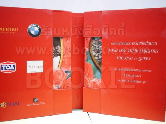 Hi! ฉบับพิเศษ BOXSET หนังสือ 2 เล่ม ในหลวงร.9 + เชื้อ รูปที่ 4