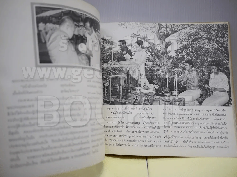 หนังสือเฉลิมพระเกียรติในหลวง ร.9 เมื่อ 5 ธ.ค.2520 รูปที่ 3