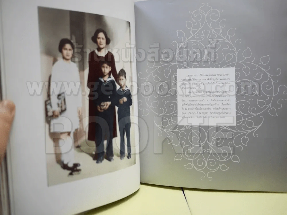 แพรว 25th anniversary (ในหลวงร.9+ราชินี) รูปที่ 3