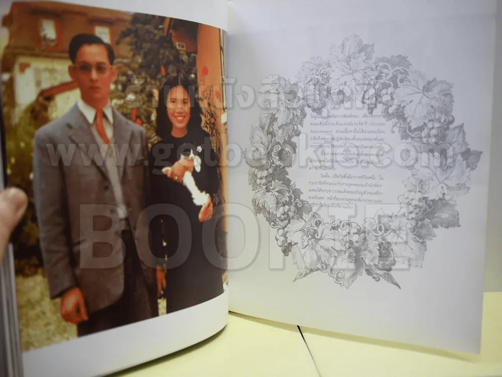 แพรว 25th anniversary (ในหลวงร.9+ราชินี) รูปที่ 2