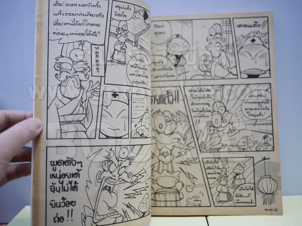 ซือกงน้อย ฉบับรวมเล่มพิเศษ เล่มเดียวจบ - กาย เบญจวรรณ รูปที่ 3