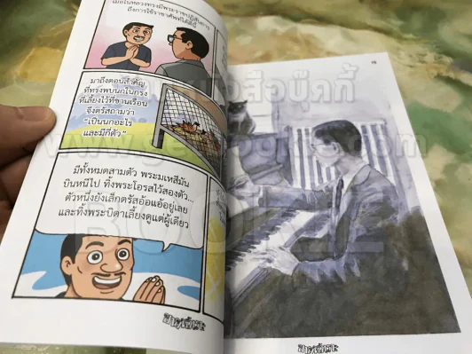 ขายหัวเราะ ฉบับ รอยยิ้มของพระราชา รูปที่ 5
