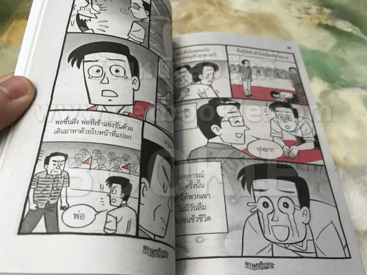 ขายหัวเราะ ฉบับ รอยยิ้มของพระราชา รูปที่ 7