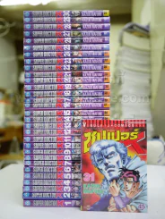 Super Doctor K ซุปเปอร์ ด็อกเตอร์ K เล่ม 1-31 รูปที่ 1