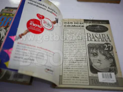 BASARA ศัตรูที่รัก 27 เล่มจบ (มีสติ๊กเกอร์ Happy ติดที่ปกในและปกหลังทุกเล่ม) รูปที่ 7