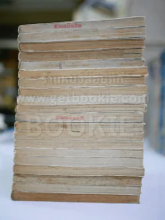 ทาร์จังจ้าวป่า 20 เล่มจบ รูปที่ 5
