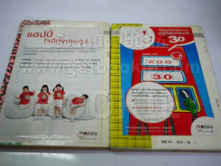 ทาร์จังจ้าวป่า 20 เล่มจบ รูปที่ 19