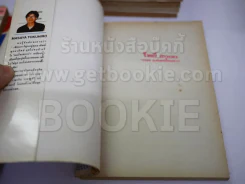ทาร์จังจ้าวป่า 20 เล่มจบ รูปที่ 14