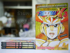 Rockman X3 4 เล่มจบ รูปที่ 1