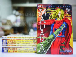 Madara มาดาร่า ราชาแห่งดวงจันทร์ 7 เล่มจบ รูปที่ 1