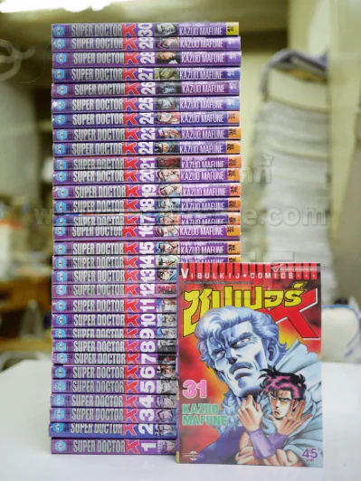 Super Doctor K ซุปเปอร์ ด็อกเตอร์ K เล่ม 1-31 รูปที่ 1