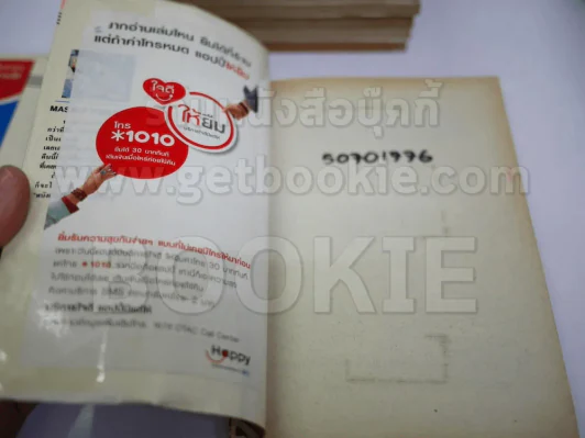 ทาร์จังจ้าวป่า 20 เล่มจบ รูปที่ 13