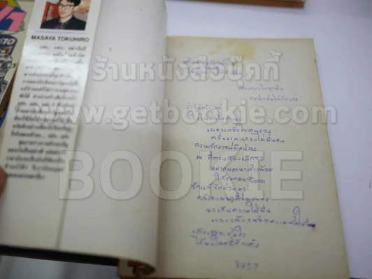 ทาร์จังจ้าวป่า 20 เล่มจบ รูปที่ 15