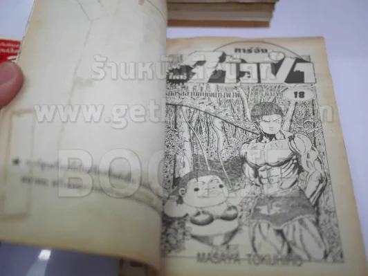 ทาร์จังจ้าวป่า 20 เล่มจบ รูปที่ 8