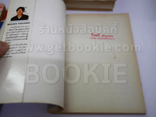 ทาร์จังจ้าวป่า 20 เล่มจบ รูปที่ 14