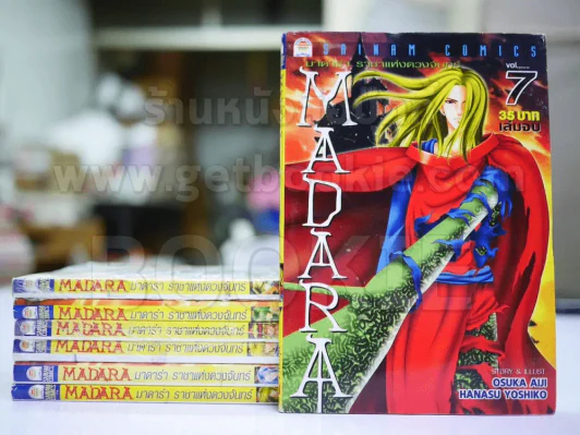 Madara มาดาร่า ราชาแห่งดวงจันทร์ 7 เล่มจบ รูปที่ 1