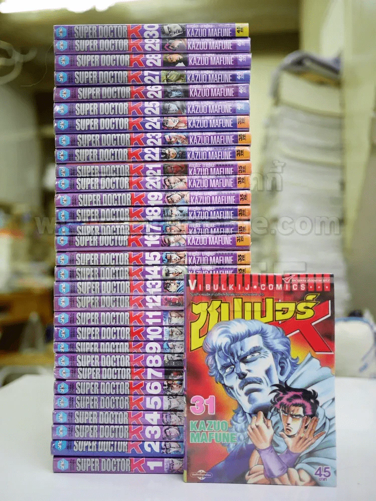 Super Doctor K ซุปเปอร์ ด็อกเตอร์ K เล่ม 1-31 รูปที่ 1