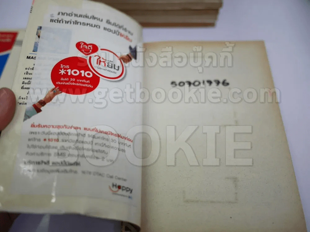 ทาร์จังจ้าวป่า 20 เล่มจบ รูปที่ 13