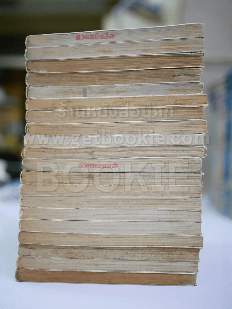 ทาร์จังจ้าวป่า 20 เล่มจบ รูปที่ 5