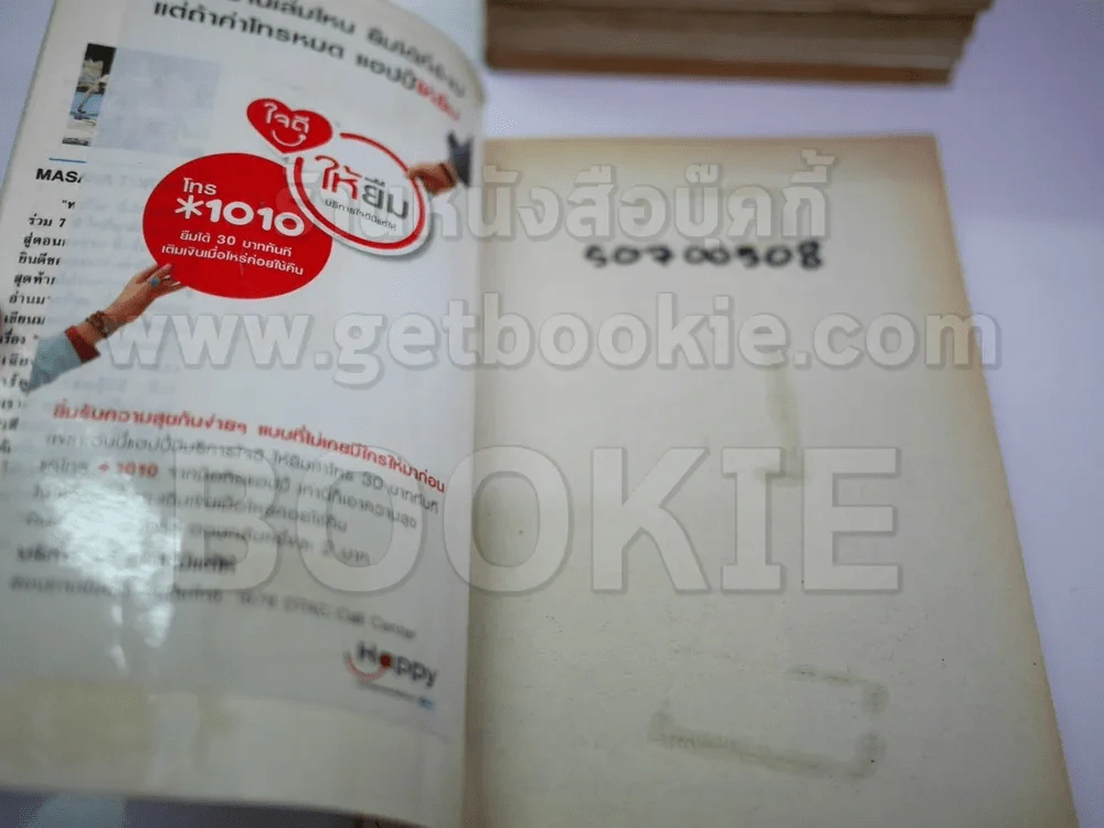 ทาร์จังจ้าวป่า 20 เล่มจบ รูปที่ 6