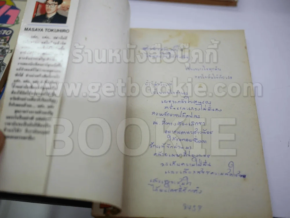 ทาร์จังจ้าวป่า 20 เล่มจบ รูปที่ 15