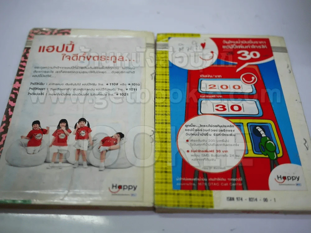 ทาร์จังจ้าวป่า 20 เล่มจบ รูปที่ 19