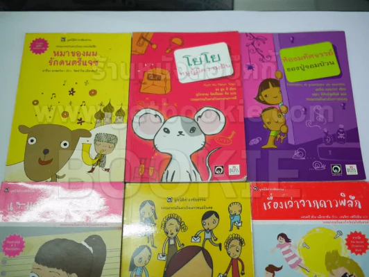 วรรณกรรมเยาวชนแปล มูลนิธิดำรงชัยธรรม ขายแพ็ครวม 9 เล่ม รูปที่ 2