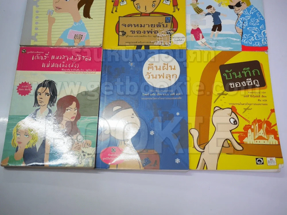 วรรณกรรมเยาวชนแปล มูลนิธิดำรงชัยธรรม ขายแพ็ครวม 9 เล่ม รูปที่ 4