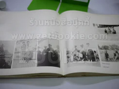 แม่เล่าให้ฟัง ปกแข็ง เล่มใหญ่ (พิมพ์ครั้งแรก) รูปที่ 13
