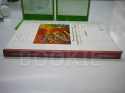สมุดบันทึก Diary 2006 มีภาพจิตรกรรมฝีพระหัตถ์ในหลวงร.9 อยู่ในเล่มเล็กน้อย นอกนั้นเป็นกระดาษบันทึก รูปที่ 2