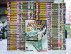 InitialD ถนนสายนี้ข้าจอง 48 เล่มจบ รูปที่ 1