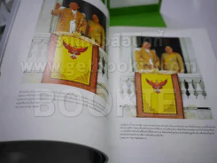 ดวงใจแผ่นดิน Heart of the Kingdom รูปที่ 3