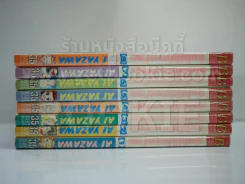 ฉันไม่ใช่นางฟ้านะ 8 เล่มจบ - Ai Yazawa รูปที่ 2
