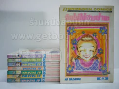 ฉันไม่ใช่นางฟ้านะ 8 เล่มจบ - Ai Yazawa รูปที่ 1