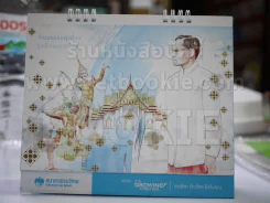 ปฏิทินตั้งโต๊ะ ธนาคารกรุงไทย พ.ศ.2558 ในหลวงร.9 รูปที่ 4