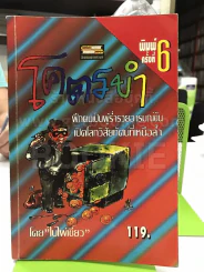โคตรขำ - ใบไผ่เขียว รูปที่ 1