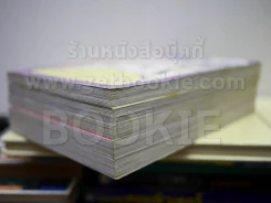 (บอดี้) การ์ดไก่เกรียน 5 เล่มจบ รูปที่ 4