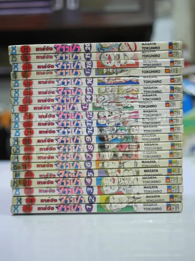 ทาร์จังจ้าวป่า 20 เล่มจบ รูปที่ 2