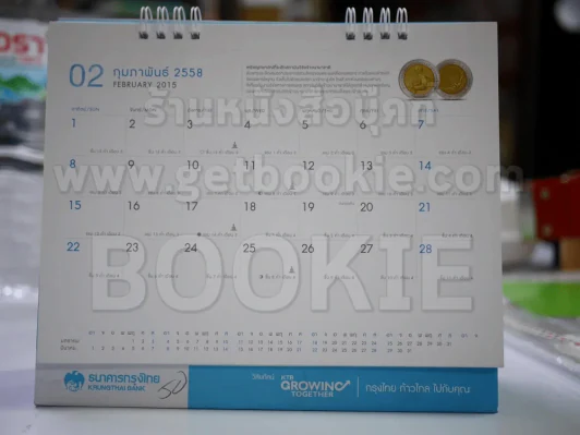 ปฏิทินตั้งโต๊ะ ธนาคารกรุงไทย พ.ศ.2558 ในหลวงร.9 รูปที่ 3