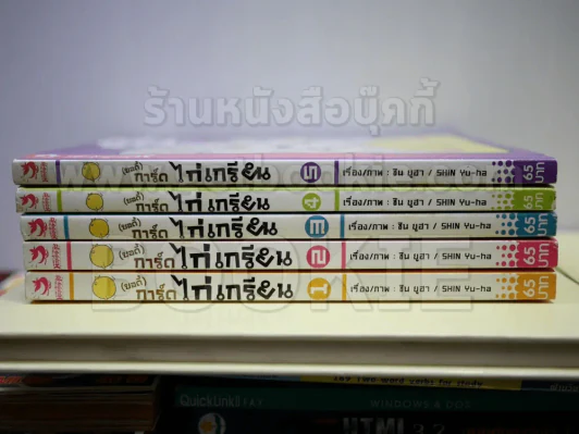 (บอดี้) การ์ดไก่เกรียน 5 เล่มจบ รูปที่ 2