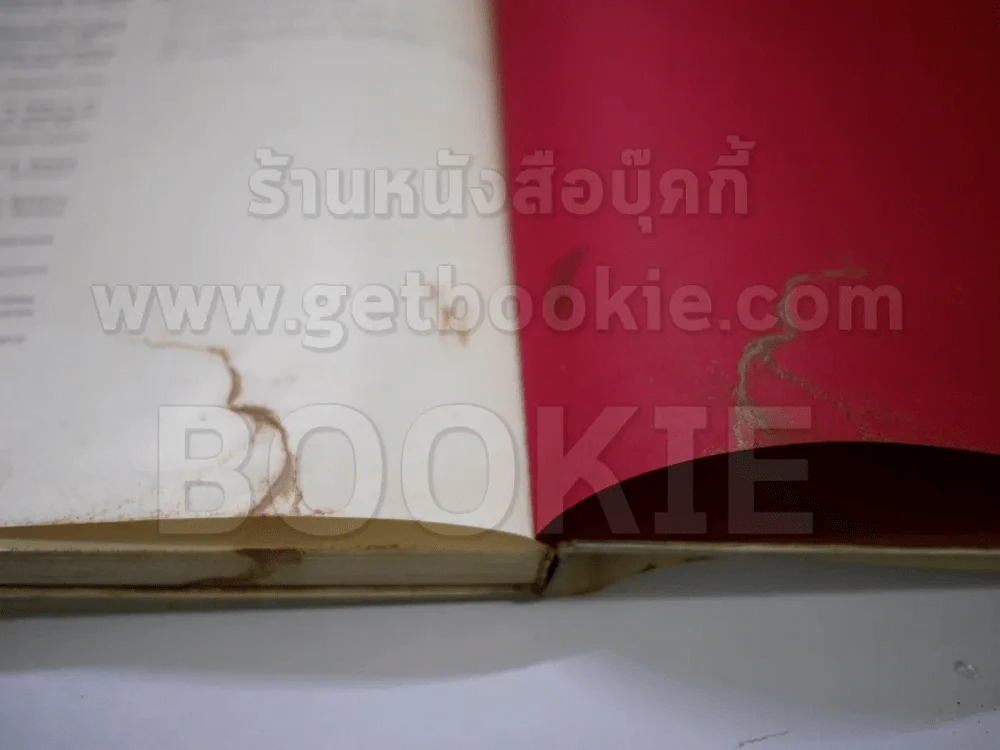 แม่เล่าให้ฟัง ปกแข็ง เล่มใหญ่ (พิมพ์ครั้งแรก) รูปที่ 9
