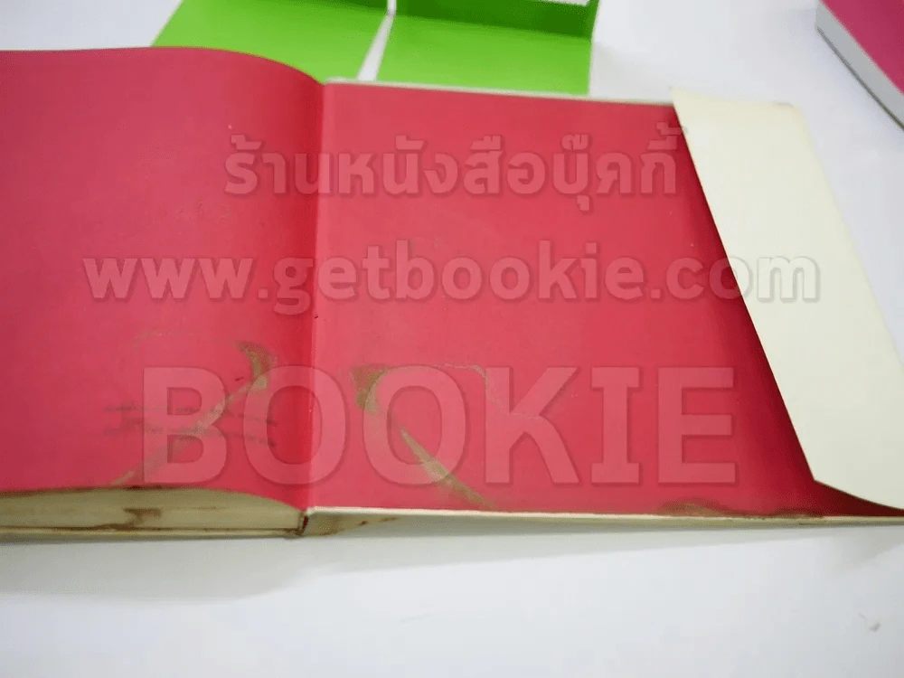 แม่เล่าให้ฟัง ปกแข็ง เล่มใหญ่ (พิมพ์ครั้งแรก) รูปที่ 7